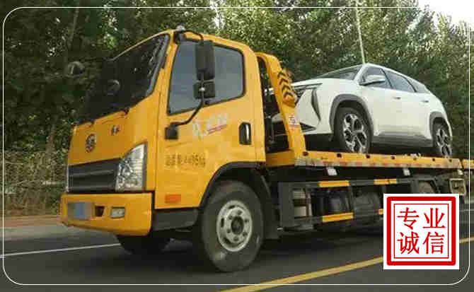 阿克塞汽车道路救援